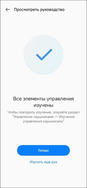 TWS-гарнитура OnePlus Buds Pro 2R:, фото 41
