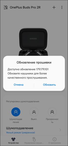 TWS-гарнитура OnePlus Buds Pro 2R:, фото 42