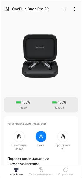 TWS-гарнитура OnePlus Buds Pro 2R:, фото 47