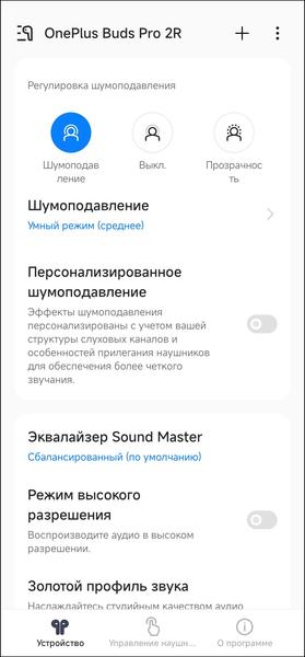 TWS-гарнитура OnePlus Buds Pro 2R:, фото 48