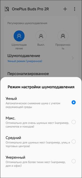 TWS-гарнитура OnePlus Buds Pro 2R:, фото 49
