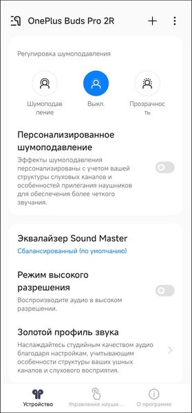 TWS-гарнитура OnePlus Buds Pro 2R:, фото 50