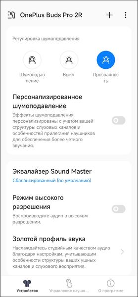 TWS-гарнитура OnePlus Buds Pro 2R:, фото 51