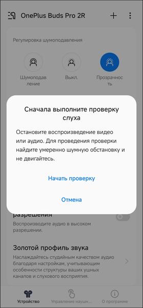 TWS-гарнитура OnePlus Buds Pro 2R:, фото 52