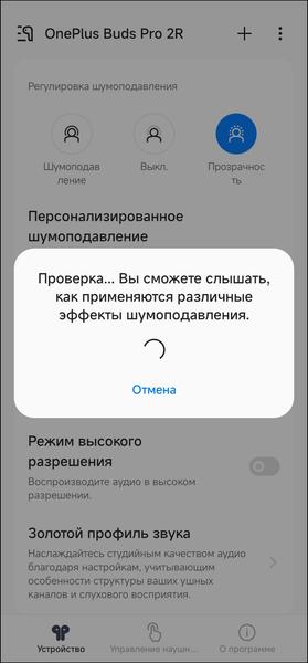 TWS-гарнитура OnePlus Buds Pro 2R:, фото 53