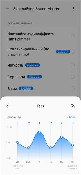 TWS-гарнитура OnePlus Buds Pro 2R:, фото 60
