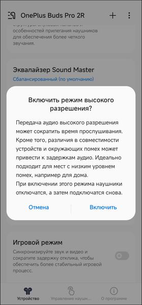 TWS-гарнитура OnePlus Buds Pro 2R:, фото 62