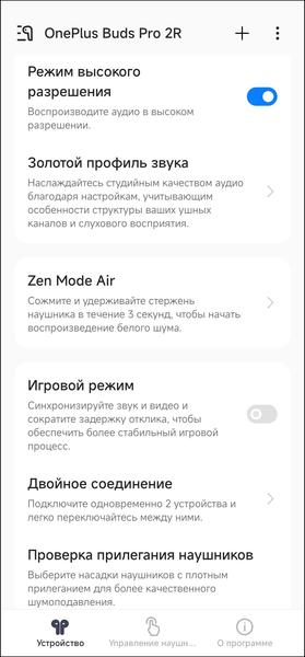 TWS-гарнитура OnePlus Buds Pro 2R:, фото 63