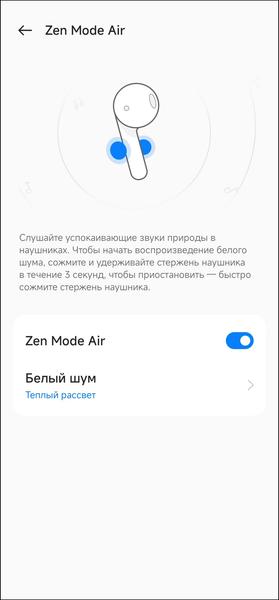 TWS-гарнитура OnePlus Buds Pro 2R:, фото 74