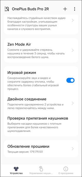 TWS-гарнитура OnePlus Buds Pro 2R:, фото 78