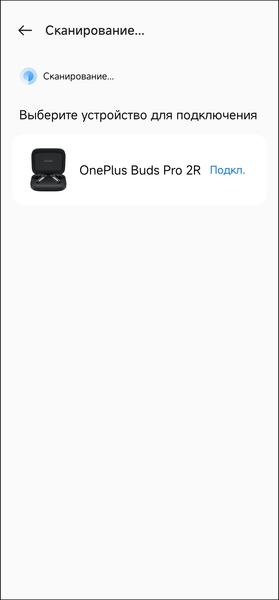 TWS-гарнитура OnePlus Buds Pro 2R:, фото 34