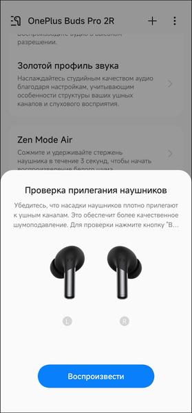 TWS-гарнитура OnePlus Buds Pro 2R:, фото 82