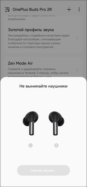 TWS-гарнитура OnePlus Buds Pro 2R:, фото 83