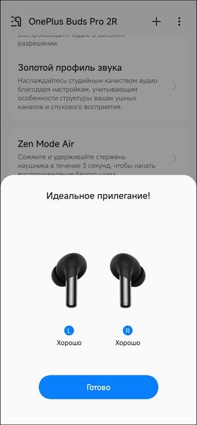 TWS-гарнитура OnePlus Buds Pro 2R:, фото 84