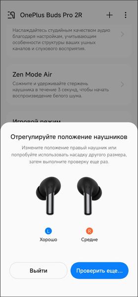 TWS-гарнитура OnePlus Buds Pro 2R:, фото 85