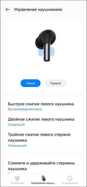 TWS-гарнитура OnePlus Buds Pro 2R:, фото 87