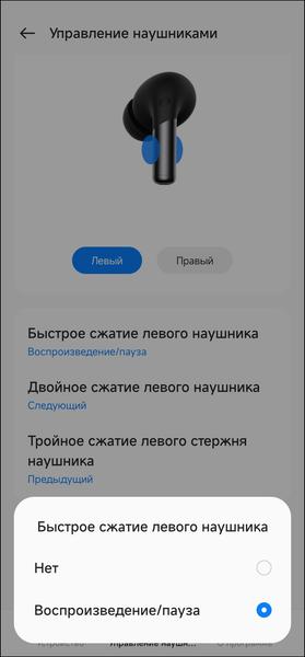 TWS-гарнитура OnePlus Buds Pro 2R:, фото 88