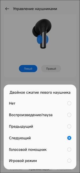 TWS-гарнитура OnePlus Buds Pro 2R:, фото 89