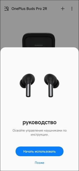 TWS-гарнитура OnePlus Buds Pro 2R:, фото 35