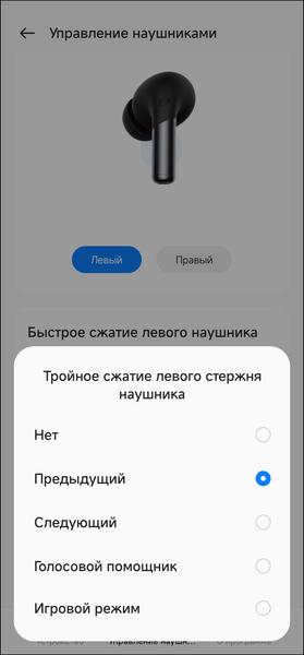 TWS-гарнитура OnePlus Buds Pro 2R:, фото 90