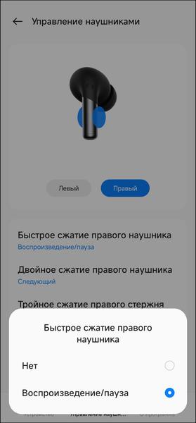 TWS-гарнитура OnePlus Buds Pro 2R:, фото 91