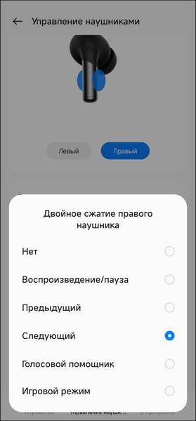 TWS-гарнитура OnePlus Buds Pro 2R:, фото 92