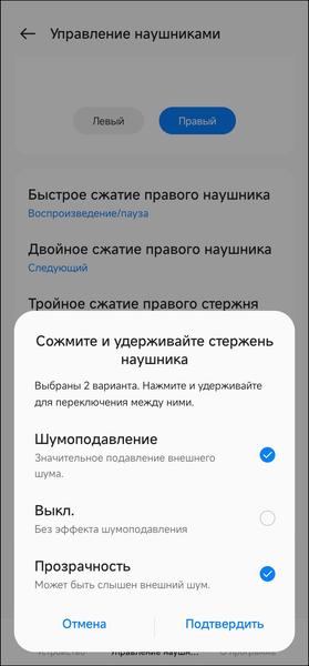 TWS-гарнитура OnePlus Buds Pro 2R:, фото 94