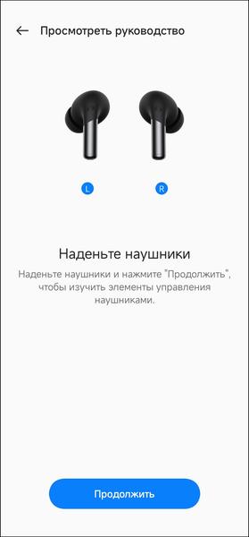 TWS-гарнитура OnePlus Buds Pro 2R:, фото 37