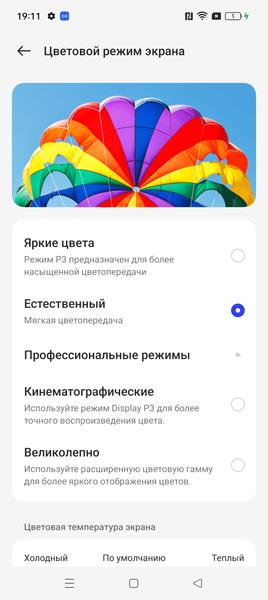 Флагманский смартфон Realme GT3:, фото 25