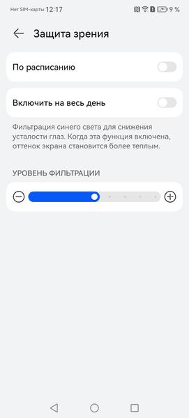 Смартфон Huawei nova 11i:, фото 31