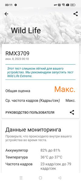 Флагманский смартфон Realme GT3:, фото 87