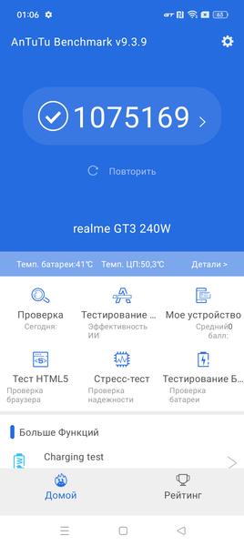 Флагманский смартфон Realme GT3:, фото 84