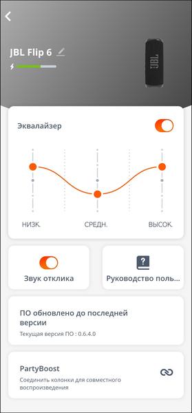 Портативная акустика JBL Flip 6:, фото 26
