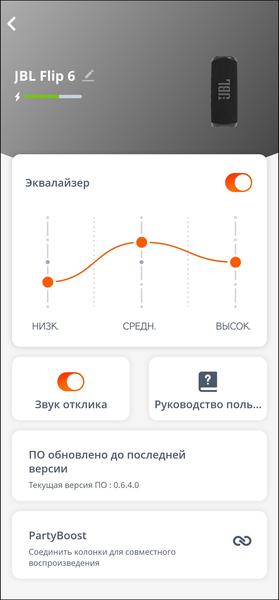 Портативная акустика JBL Flip 6:, фото 27