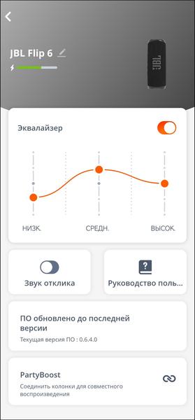 Портативная акустика JBL Flip 6:, фото 28