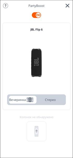 Портативная акустика JBL Flip 6:, фото 31
