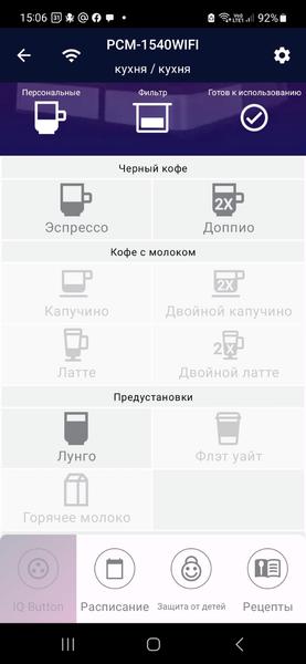 Кофеварка Polaris PCM 1540 Wi-Fi IQ Home:, фото 22