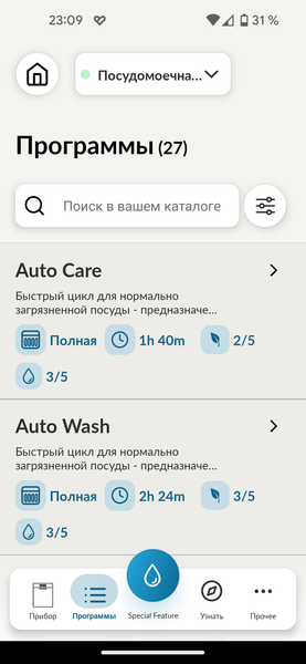 Полноразмерная встраиваемая посудомоечная машина Candy Rapido CI 3C9F0A-08:, фото 39