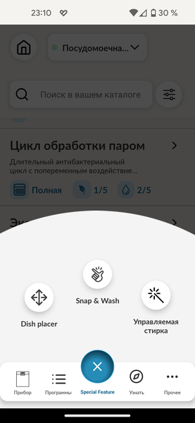 Полноразмерная встраиваемая посудомоечная машина Candy Rapido CI 3C9F0A-08:, фото 43