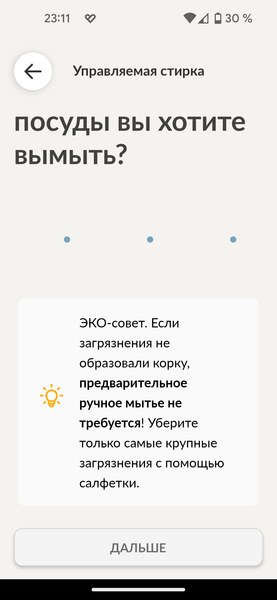 Полноразмерная встраиваемая посудомоечная машина Candy Rapido CI 3C9F0A-08:, фото 53
