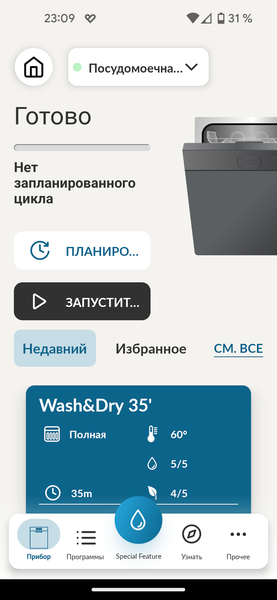 Полноразмерная встраиваемая посудомоечная машина Candy Rapido CI 3C9F0A-08:, фото 38