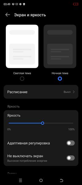 Смартфон Itel S23:, фото 15