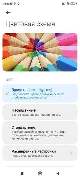 Смартфон Poco F5 Pro:, фото 26