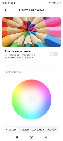 Смартфон Poco F5 Pro:, фото 27