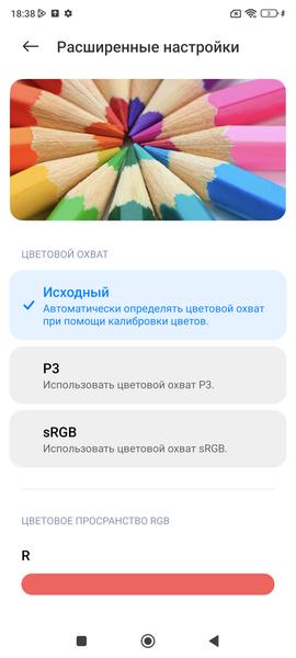 Смартфон Poco F5 Pro:, фото 28