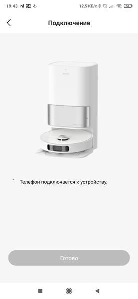 Робот-пылесос DreameBot L10s Ultra:, фото 51