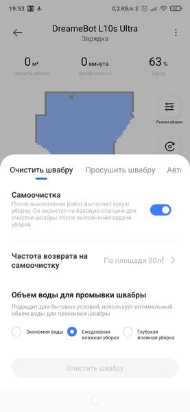 Робот-пылесос DreameBot L10s Ultra:, фото 60