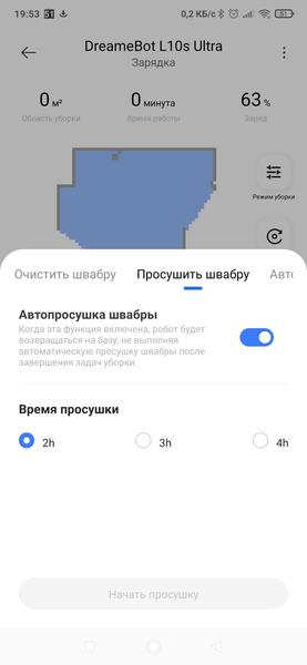 Робот-пылесос DreameBot L10s Ultra:, фото 61