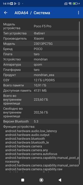 Смартфон Poco F5 Pro:, фото 93