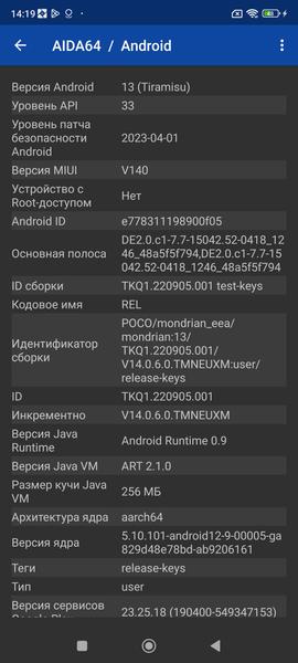 Смартфон Poco F5 Pro:, фото 94